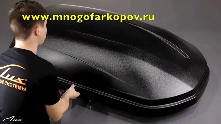 Бокс на крышу Lux Viking Викинг (обзор, установка)