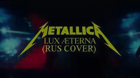 METALLICA - LUX ÆTERNA (RUS COVER) Lyric video