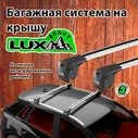 Багажник LUX Scout 2