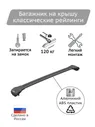 Базовый багажник Lux Condor black