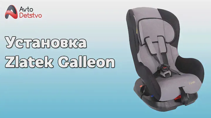 КАК УСТАНОВИТЬ Zlatek Galleon