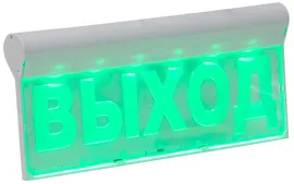 Табло световое Бастион SKAT-12 LUX Выход